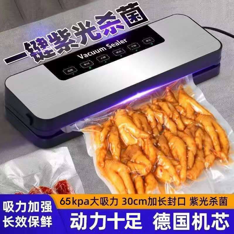 进口全自动真空封口机家用保鲜食品包装商用封口机密封机器LD