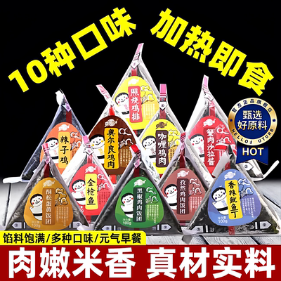 三角饭团早餐711鸡肉便利店即食