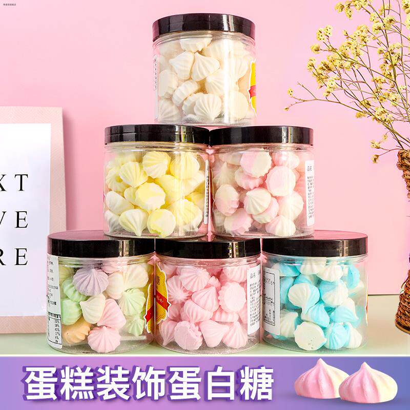 蛋糕装饰蛋白糖马林糖罐装网红可食用零食甜点彩虹小糖果烘焙摆件