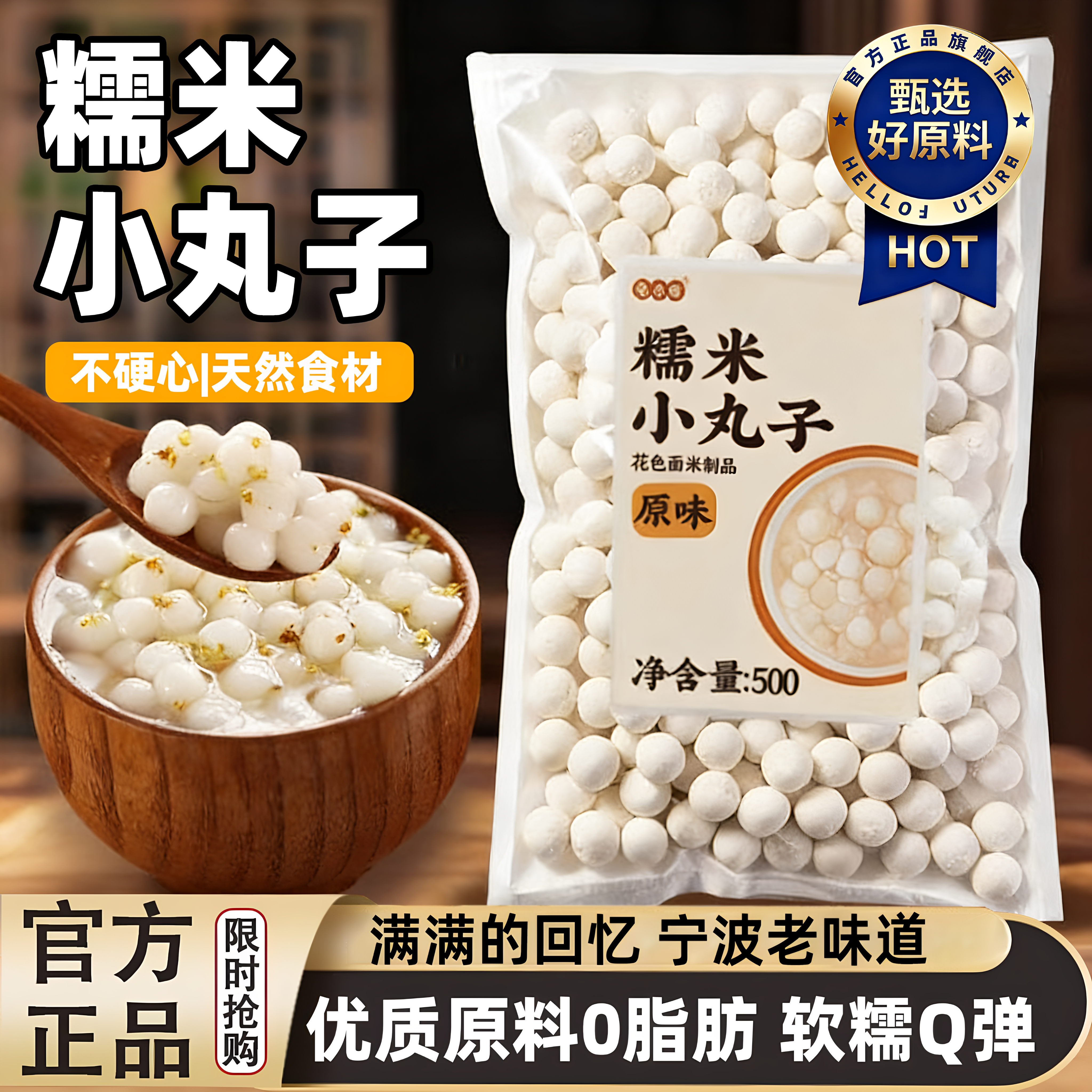 小汤圆元宵糯米丸子商用酒酿小圆子无馅手工芋圆多宁波官方旗舰店