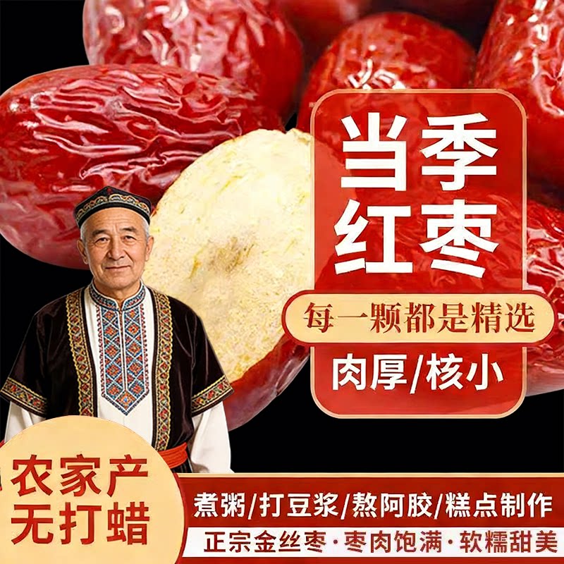特级新疆红枣若羌灰枣2斤精品罐装枣子和田大红枣特产官方旗舰店