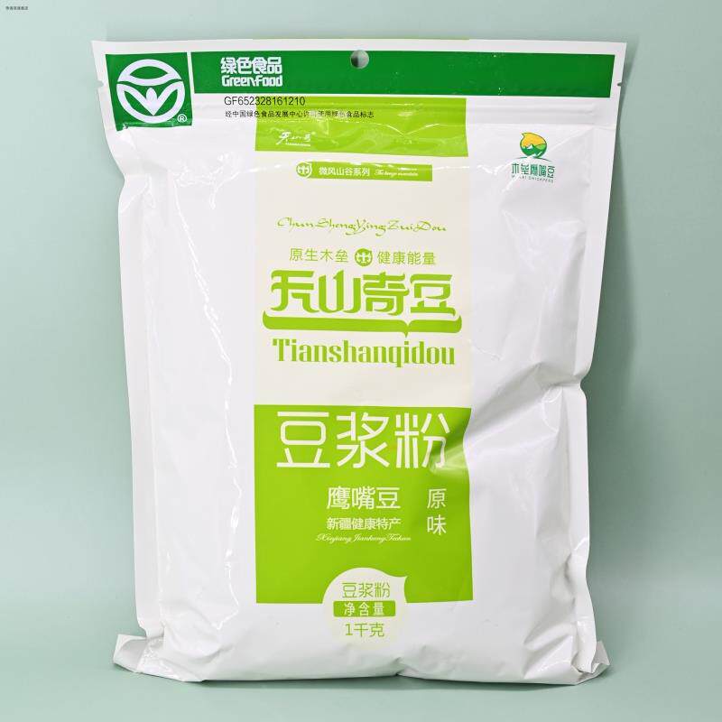 新疆木垒天山奇豆熟鹰嘴豆粉1kg不加糖豆浆粉纯豆粉冲饮早餐原味