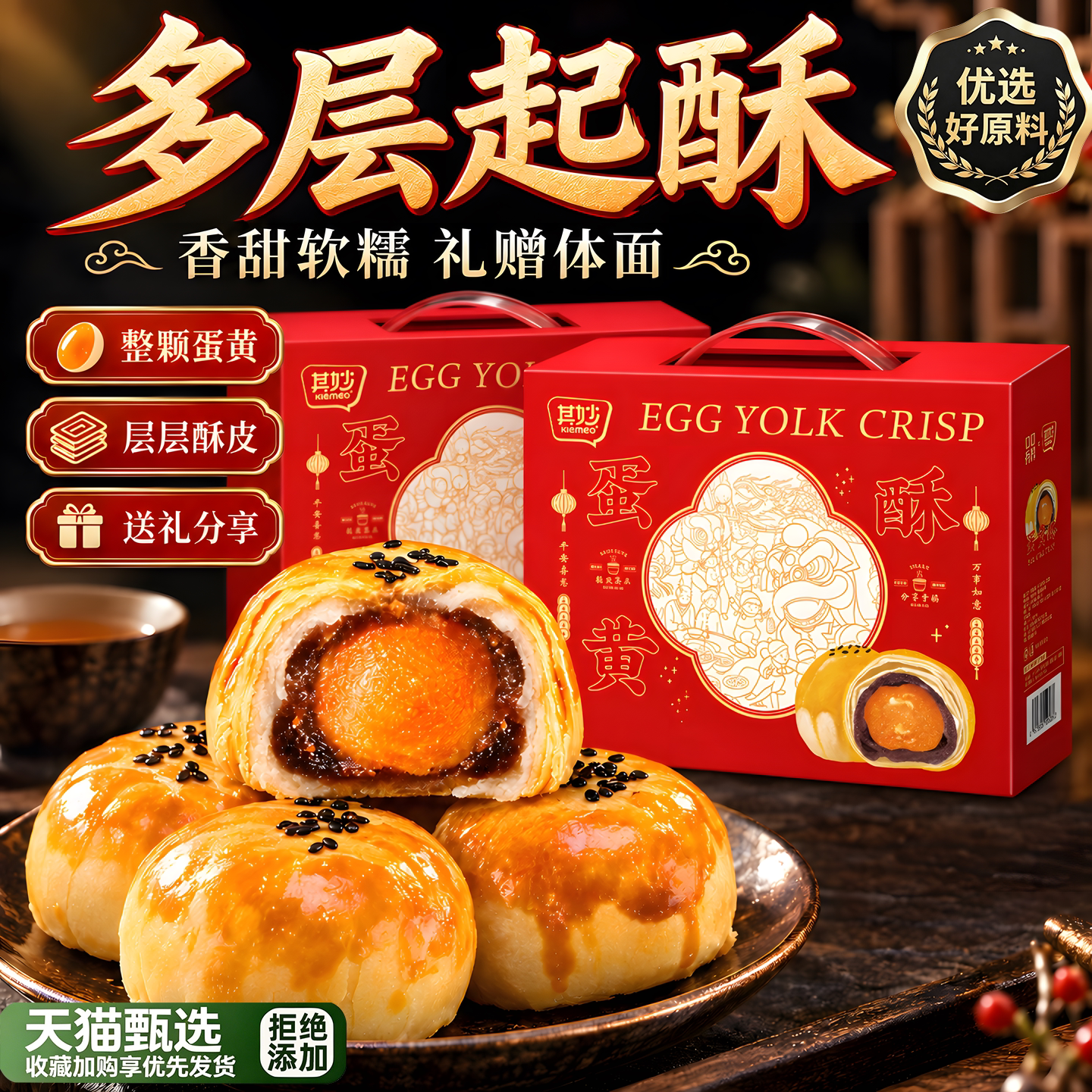 蛋黄酥官方旗舰店蛋黄酥礼盒雪媚娘糕点点心零食早餐休闲小吃美食