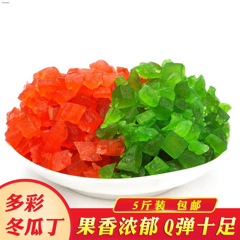 冬瓜糖500g红绿瓜丁粒果脯蜜饯蛋糕甜品点缀月饼烘焙原料中秋节
