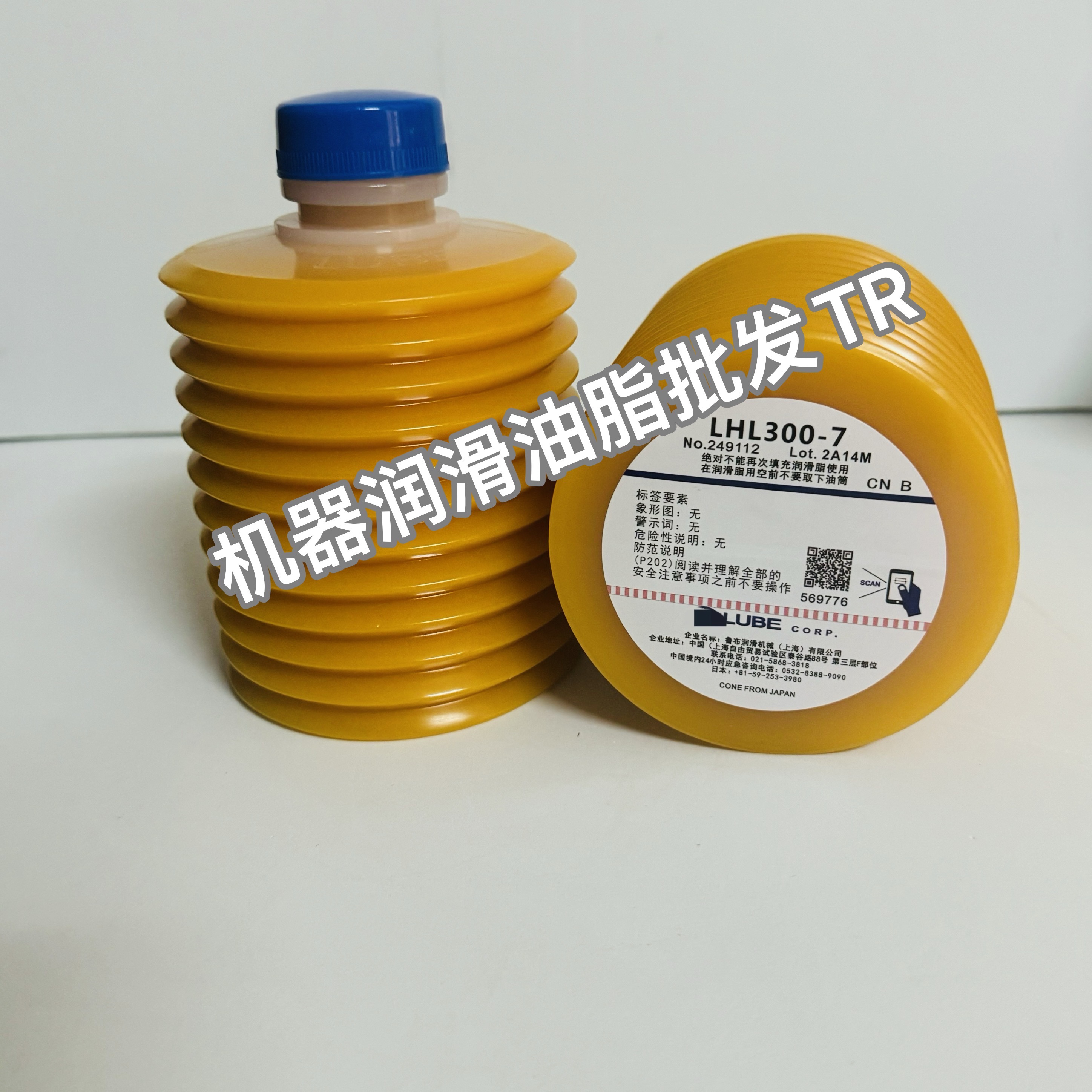 LHL300-7润滑脂长飞亚注塑机海天住友电动注塑机润滑油脂700CC/支