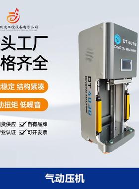 桌面台式伺服气动压力机伺服数控压装机伺服电缸伺服压装系统