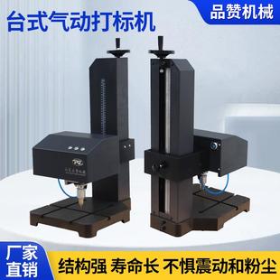 气动台式 机打标机 打标机三轴旋转圆管外圆金属钢板轴承齿轮打码