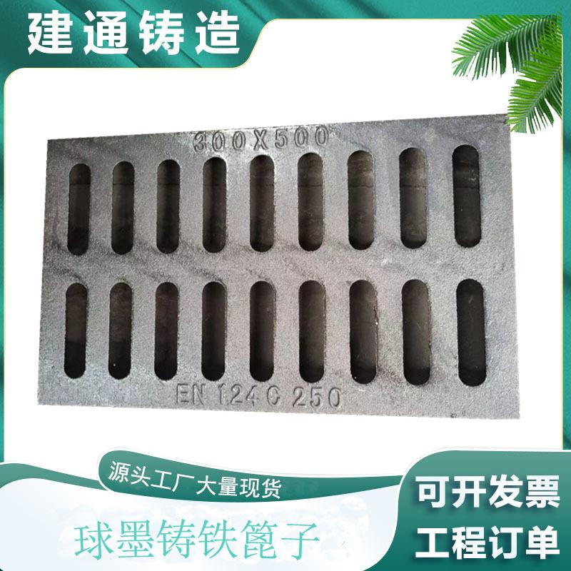 铸铁篦子300*500下水道排水沟盖板球墨铸铁雨水篦子口尺寸齐全