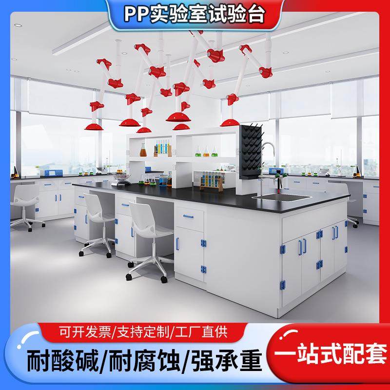 工厂直供学校实验室工作台中央操作台耐酸碱实验桌理化板pp实验台,工业油品/胶粘/化学/实验室用品,其他实验室设备,淘宝优惠券,粉丝福利购,淘宝优惠卷