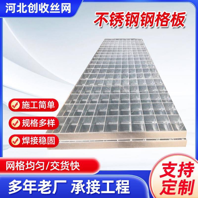 排水沟防滑热镀锌格栅集水井镀锌钢格栅花纹钢盖板不锈钢钢格板