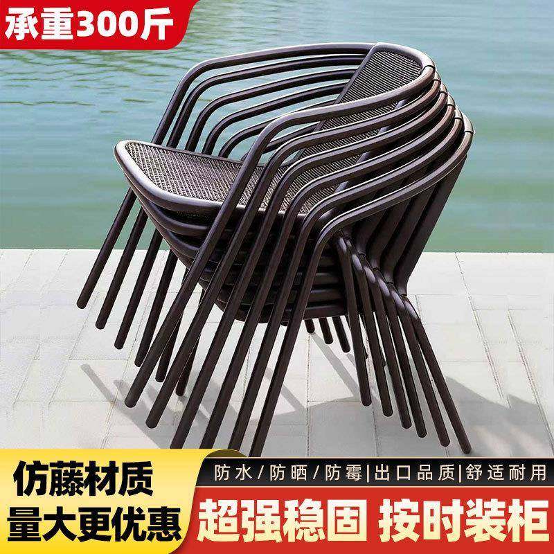 户外庭院仿藤编椅休闲塑料椅室外阳台商用藤椅家用防晒靠背椅子,商业/办公家具,商用藤编家具,淘宝优惠券,粉丝福利购,淘宝优惠卷