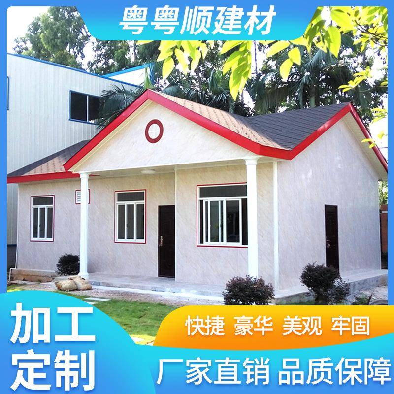 定制乡村民宿房旅游度假别墅装配式轻钢别墅活动板房独栋拼装