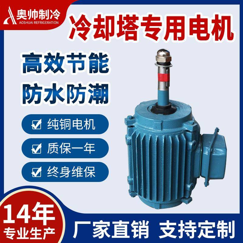 浙江冷却塔新型铝合金电机YCCL系列0.18w6极高效节能可议价