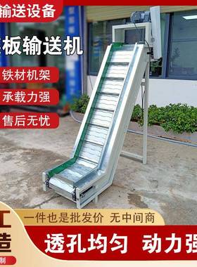 厂家不锈钢链板输送机流水线上料链式提升机粮食传送带网带输送机