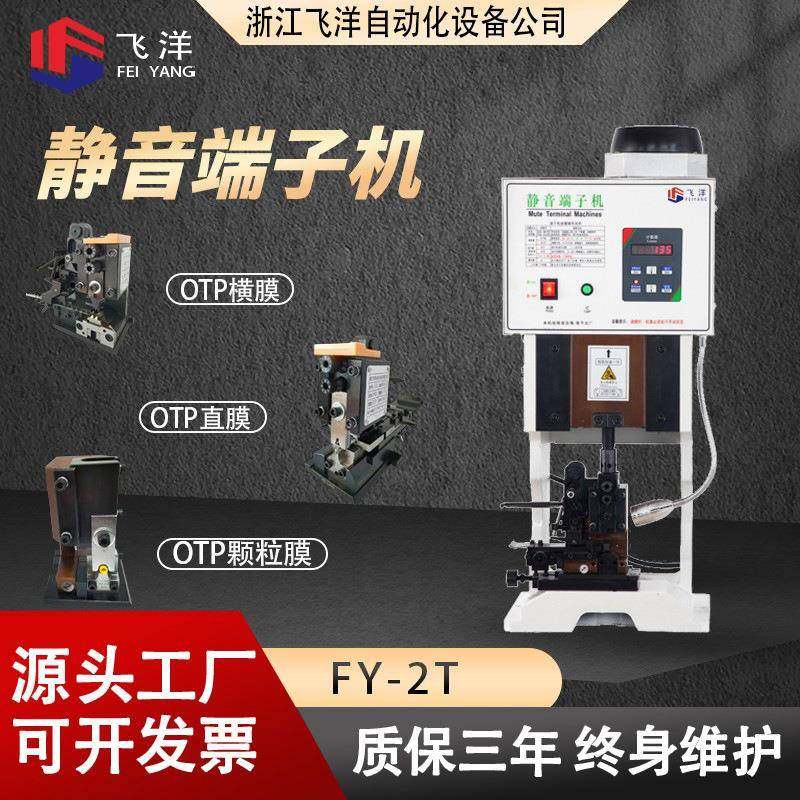 静音端子机OTP模具横模直模单粒模U形模四点模四边模打端压接机,清洗/食品/商业设备,包子机,淘宝优惠券,粉丝福利购,淘宝优惠卷
