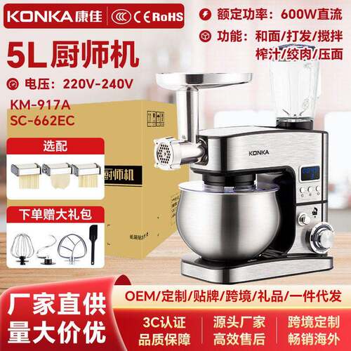 康佳厨师机家用智能定时和面机小型搅拌机全自动打发奶油KM-917A