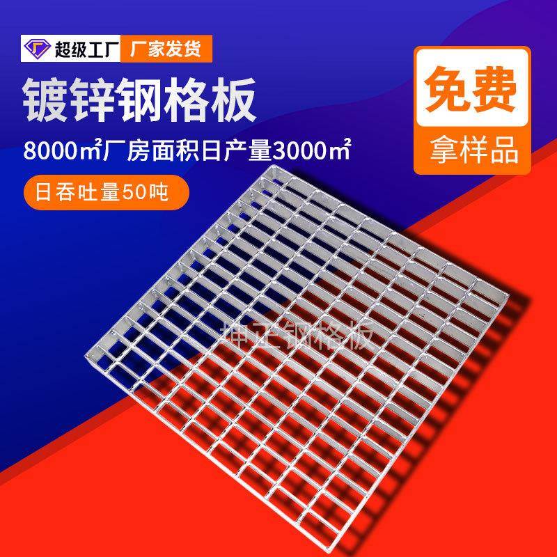 镀锌钢格板平台楼梯踏步板不锈钢排水沟格栅盖板现货厂家