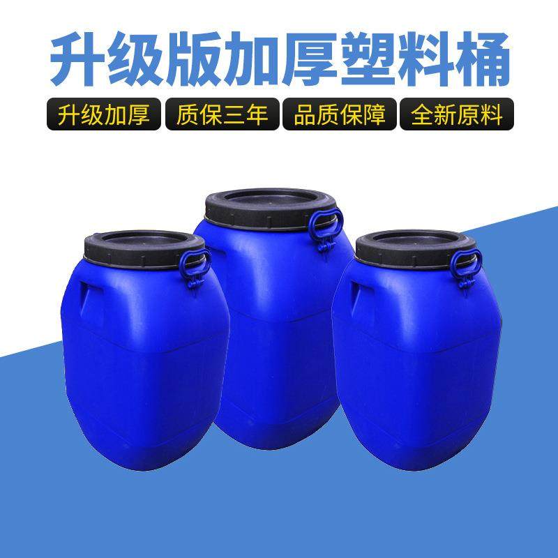 20~200公斤法兰桶大口化工桶加厚抱箍桶圆铁箍密封铁箍塑料桶