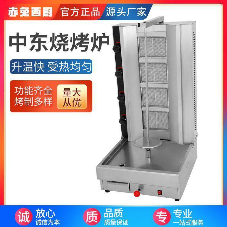 商用燃气中东烧烤炉34头土耳其旋转烤肉机电热巴西烤肉机厂家