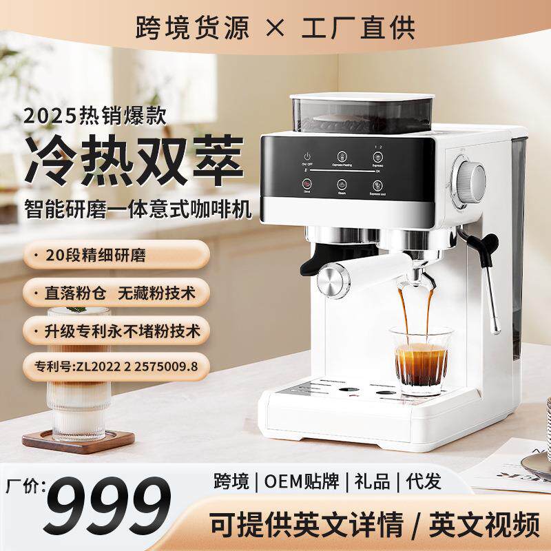 跨境咖啡机家用小型半自动意式浓缩蒸汽现磨冷热双萃研磨一体机