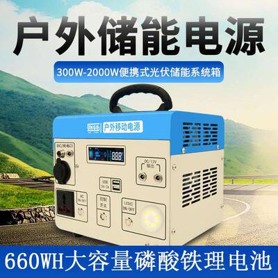 便携式户外储能移动电源2000W1000W500W300W房车野外应急电源220V