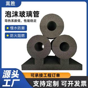 LNG泡沫玻璃管保冷绝热防冻防结霜保温管壳多边形泡沫玻璃管壳