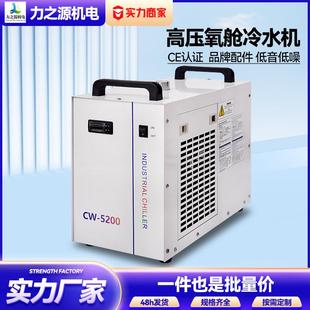 CW5200冷水机激光循环制冷恒温冷却智能控温高压氧舱配套冷水机