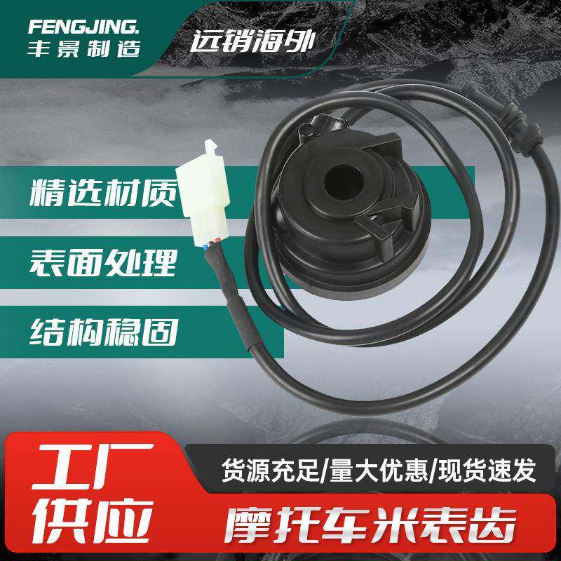 摩托车配件适用B09电感可丽克电感鬼火电感凌鹰电感米表齿