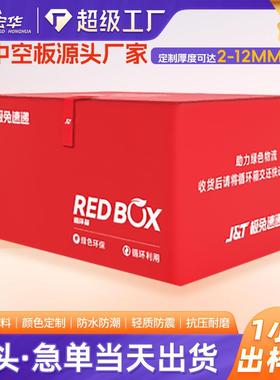 浙江11mm红色中空板防水防潮防火阻燃轻质隔板空心塑料格子pp板