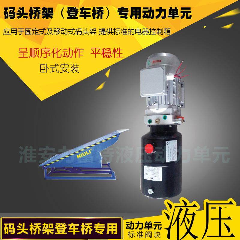 力富特登车桥专用动力单元固定式移动式码头架液压动力单元,标准件/零部件/工业耗材,成套液压系统,淘宝优惠券,粉丝福利购,淘宝优惠卷
