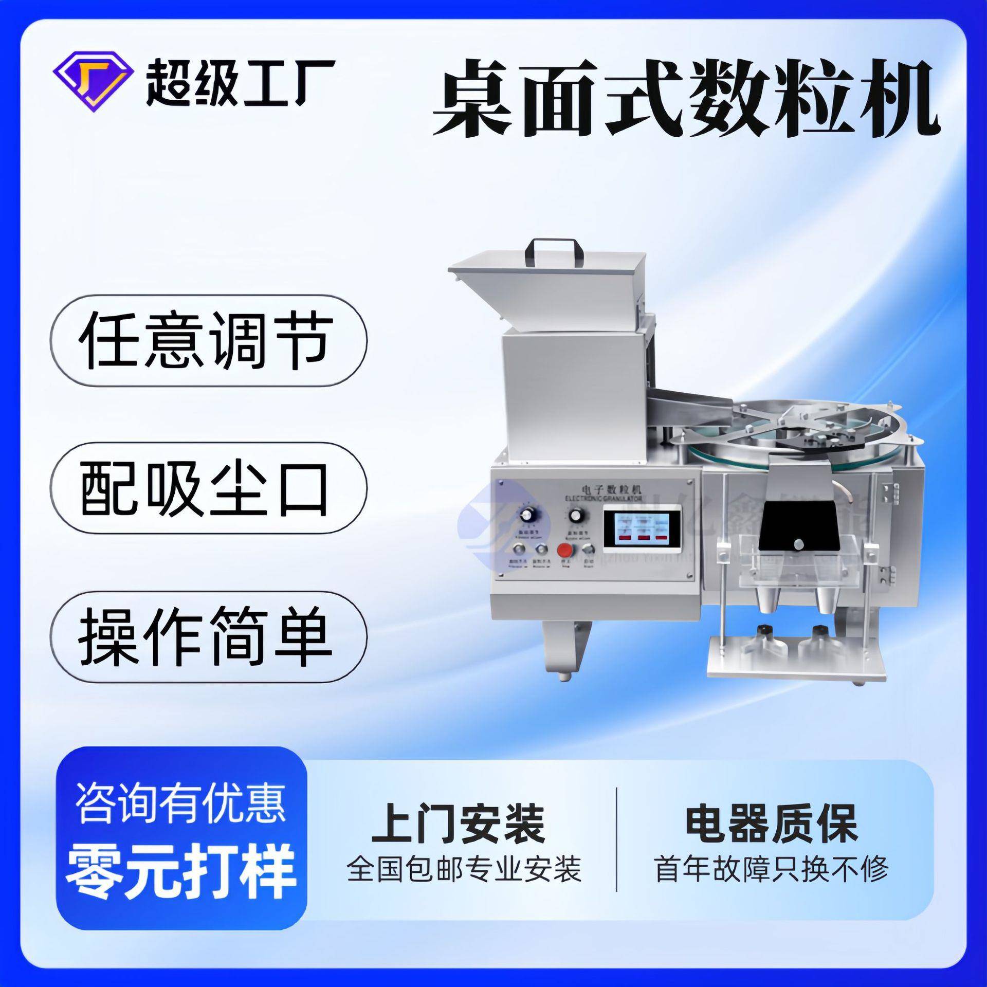 桌面双头电子数粒机药丸药片软硬胶囊全自动小型台式数片机可议价