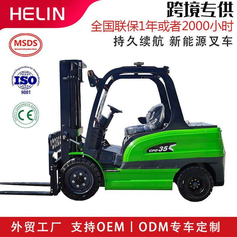 外贸电动叉车2吨吨四轮座驾式1.5T液压搬运新能源叉车锂电池可议