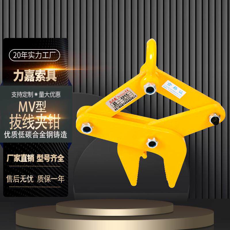 MV系列拔线夹钳低碳合金钢夹钳圆管夹钳起重夹钳起重吊具厂家直发