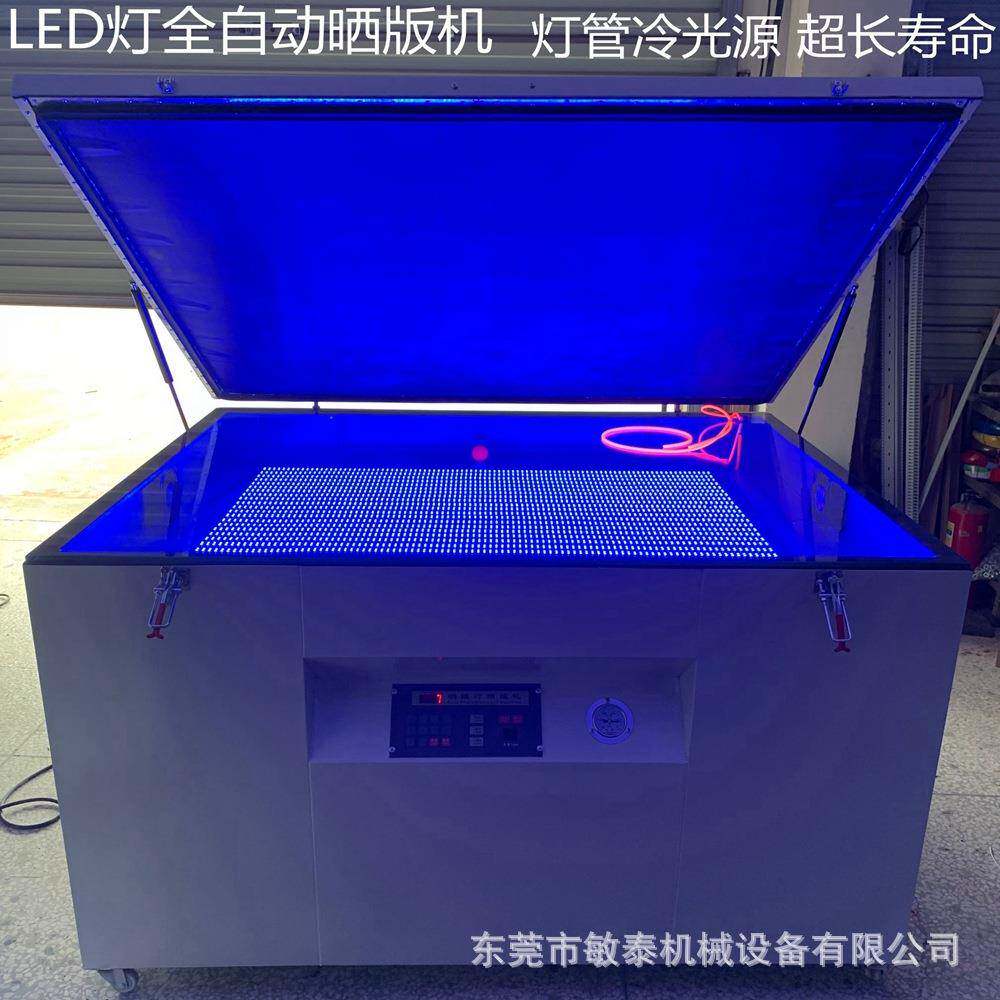 直供全自动丝印丝网真空制版机紫外线碘镓灯曝光机LED灯晒版机