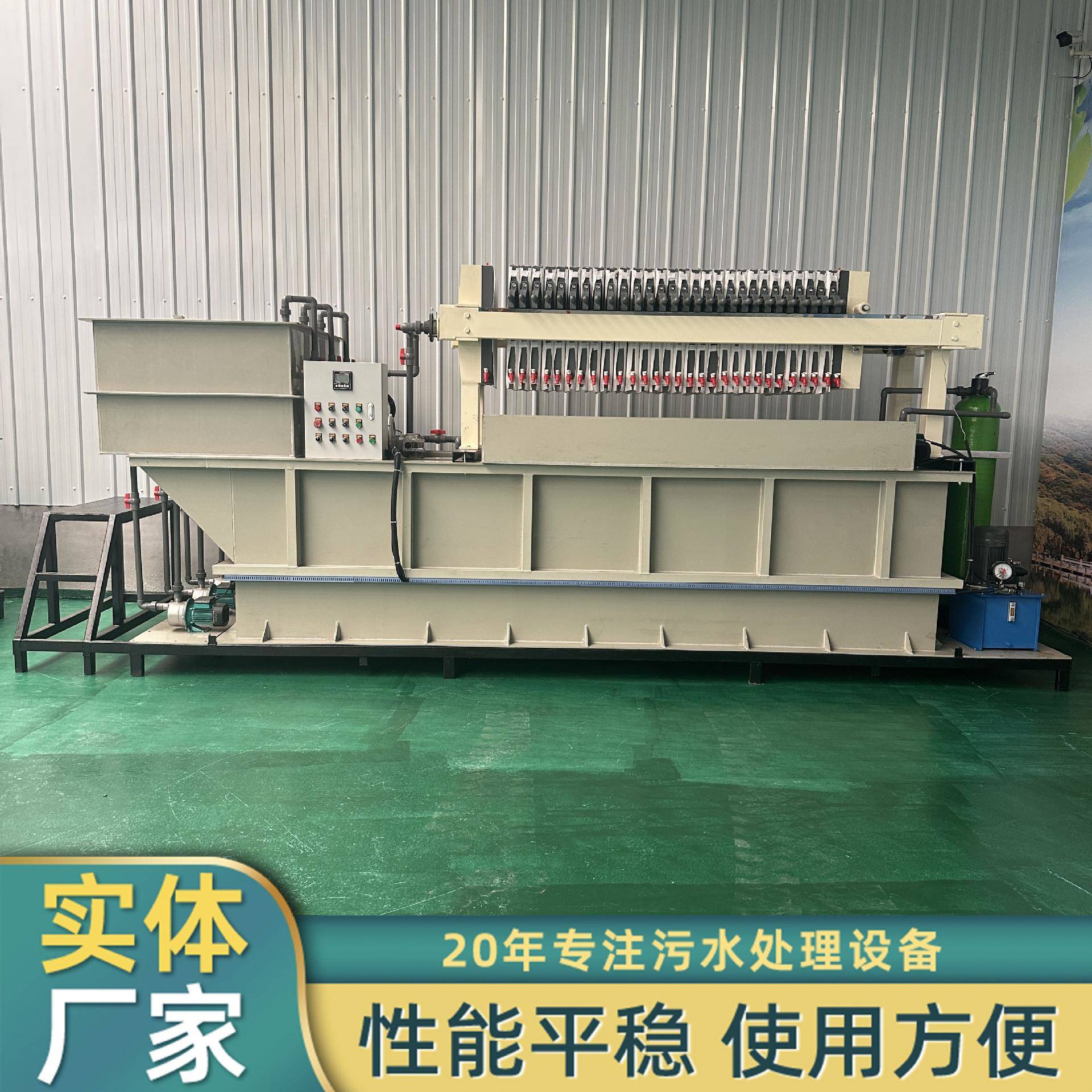 板框压滤机全自动一体化污水处理设备净水处理设备RO反渗透净化
