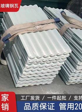 厂家波浪玻璃钢瓦隔热板聚酯防腐波瓦冷却塔面板房顶太阳板乳白瓦