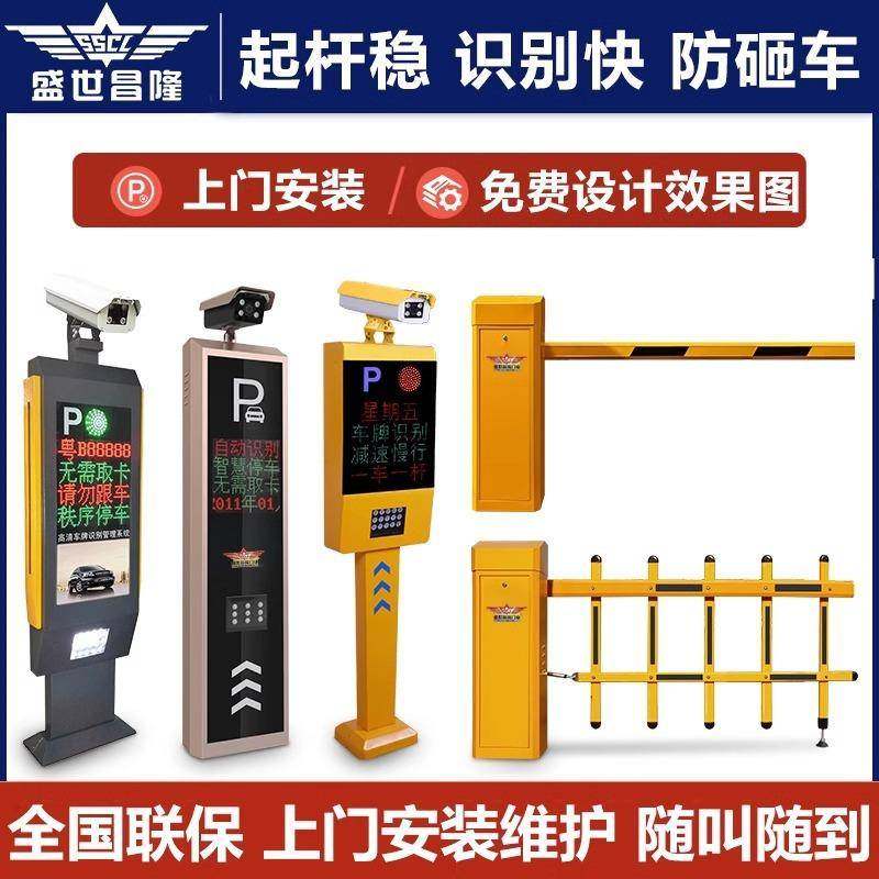 小区物业停车场道闸车牌识别一体机识别车牌无人值守收费管理系统