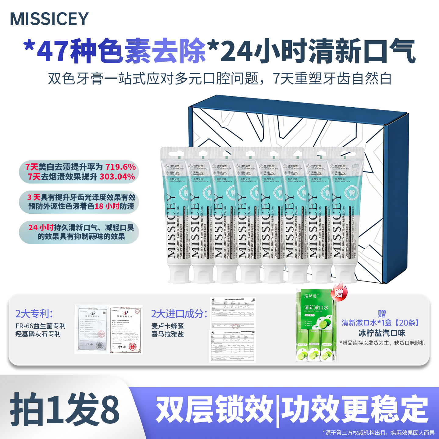 【来个彩诞】missicey抗敏美白清新牙膏去黄美白牙齿清双层牙膏