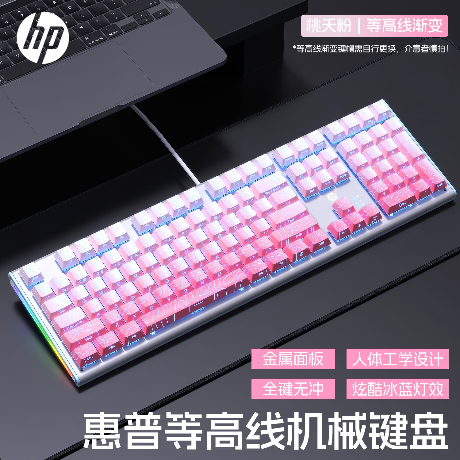 惠普108全键机械键盘电竞键盘