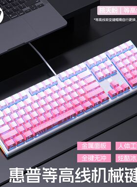 惠普机械键盘GK600F108键有线等高线办公电竞游戏笔记本台式通用
