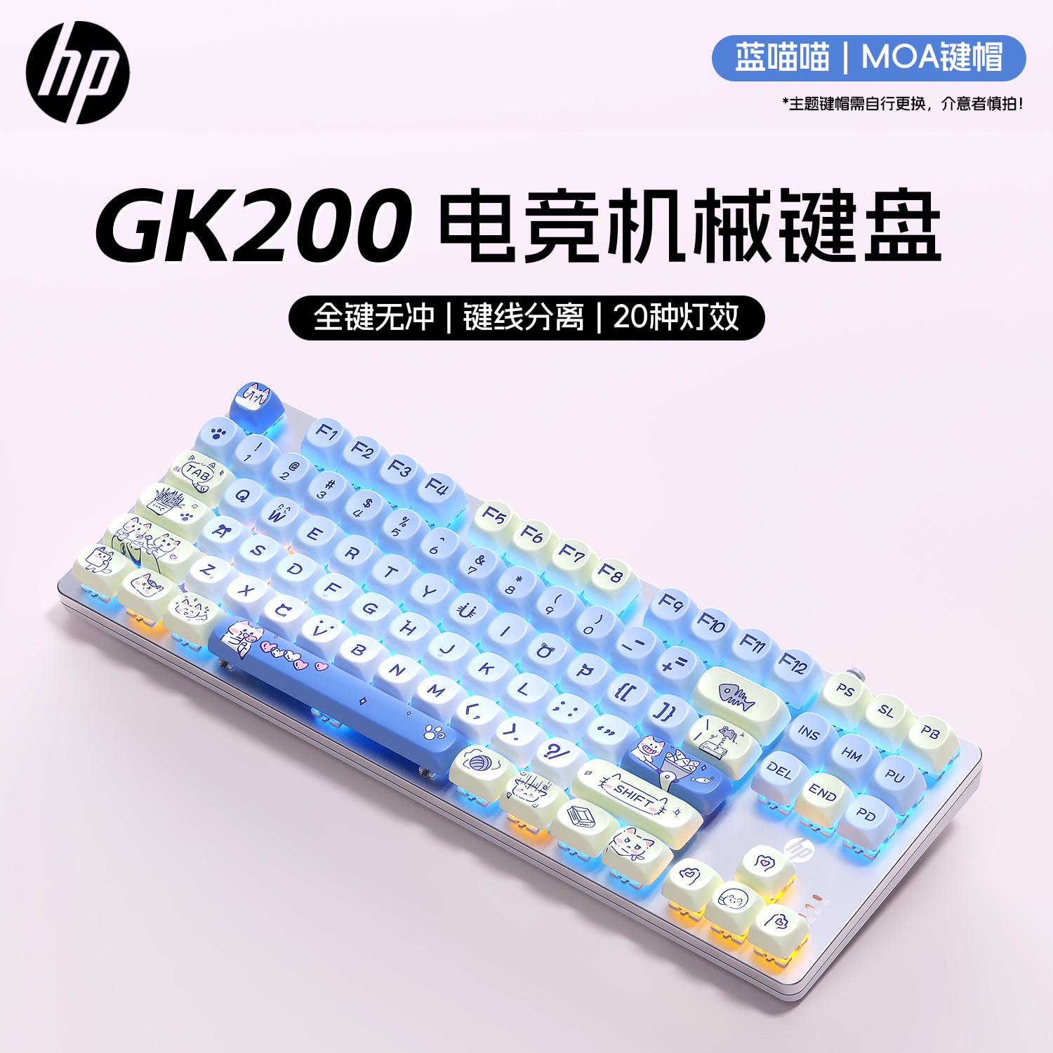 惠普87键真机械键盘办公电竞游戏