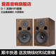 爱嘉D 1发烧HIFI音箱书架8寸高保真音响采用Q2R ST8喇叭