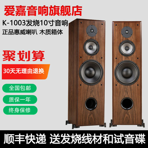 爱嘉HiFi音箱前置落地箱全国包邮