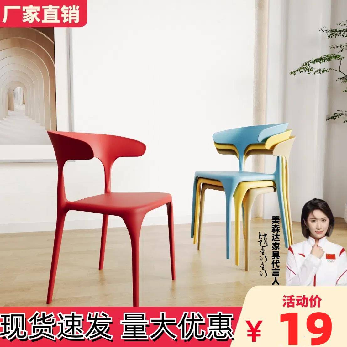 牛角椅子加厚塑料餐椅简约大排档椅家用麻将椅休闲椅可收纳快餐椅