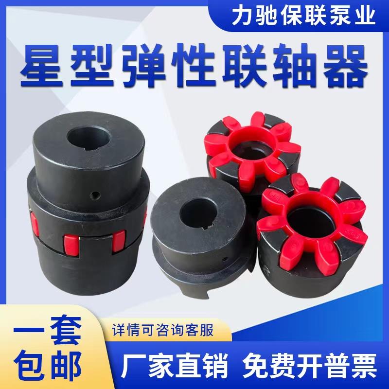 XL星型联轴器45钢梅花电机连轴器XL3爪式ML键槽弹性大扭矩联轴节