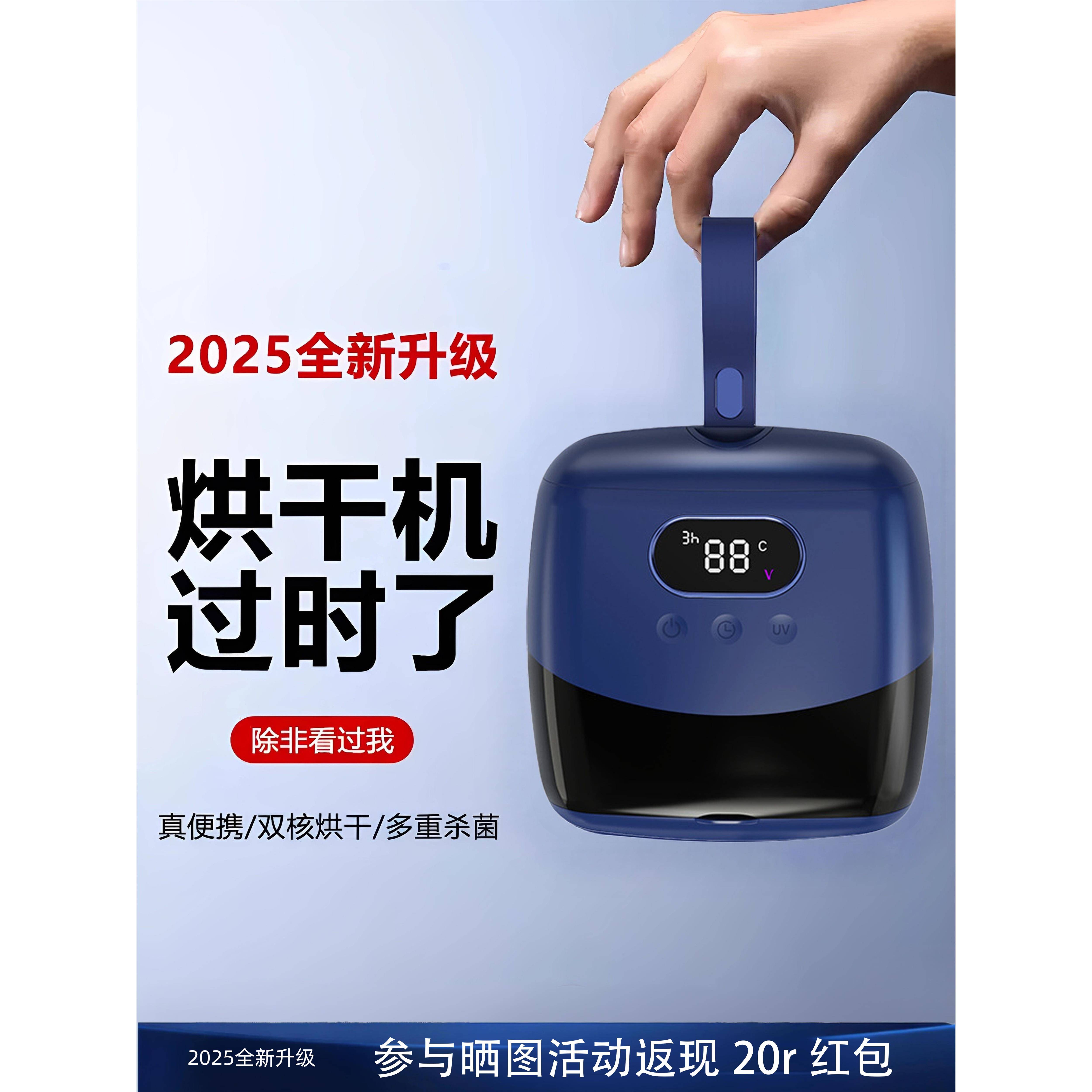 烘干机便携式旅游行外出家用烘衣服小型迷你宿舍可折叠口袋干衣机