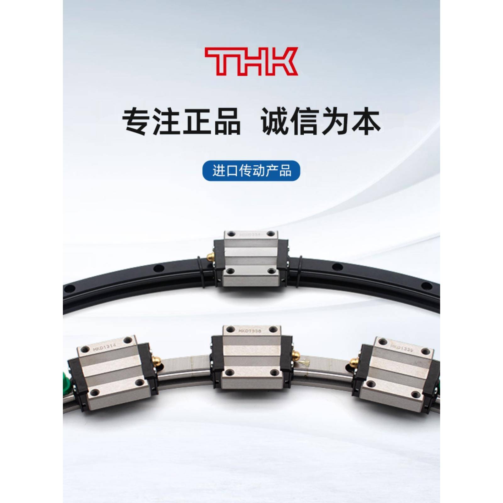 THK圆弧形导轨滑块HCR15A 12A6 25A2LL 35A1UU+60/600 150 300R6T