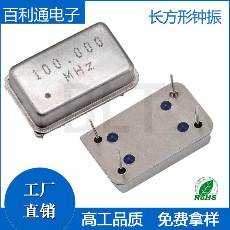100MHZ 全新现货供应高精度晶体振荡器长方型100M 有源晶振 OSC