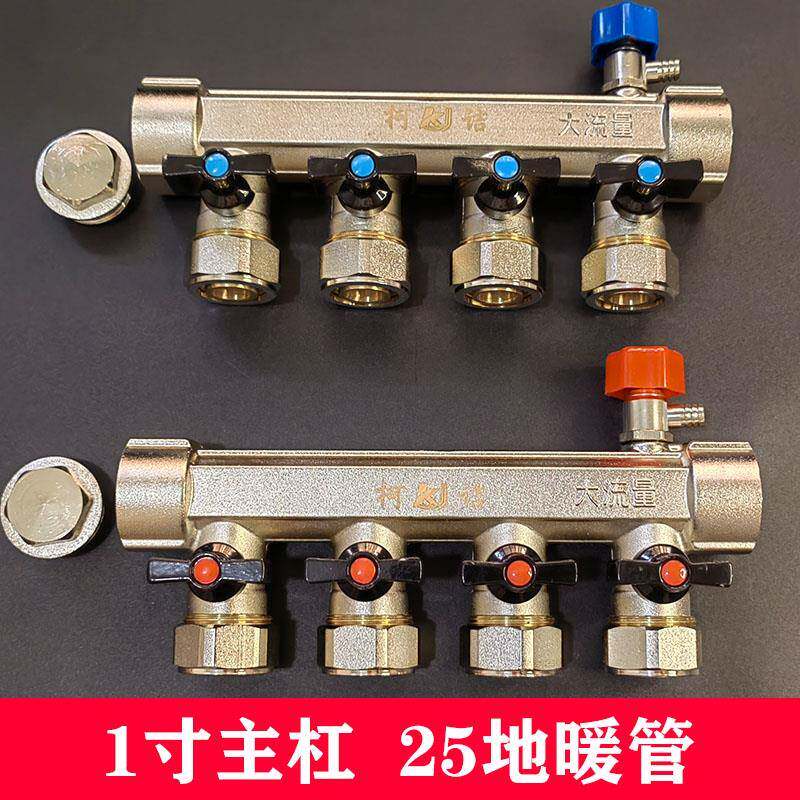 1寸6分25地暖分水器全铜家装分水器地热分水器分水阀进水阀回水阀