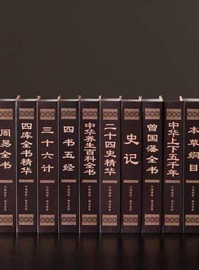新中式古典假书彷真书摆件办公室桌面饰品书道具模型办公室装饰书